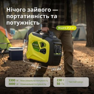 Генератор бензиновий інверторний Konner&Sohnen KSB 33iS, 230В, 3.0-3.3кВт, ручний стартер, 21.5кг KSB33IS