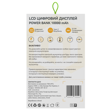 Зовнішній акумулятор (Power Bank) ATRIA WPD-P91 10000mAh PD22.5W USB-C