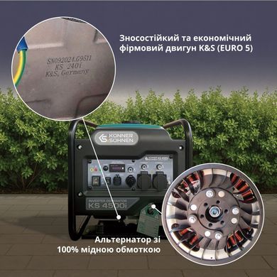 Генератор бензиновий інверторний Konner&Sohnen KS 4500i, 230В, 4.5кВт, ручний стартер, 33кг KS4500I