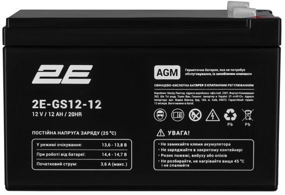 Акумуляторна батарея 2E GS, 12В, 12А&bull;год, AGM 2E-GS12-12