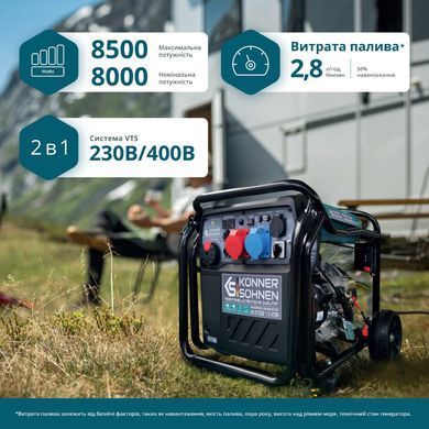 Генератор інверторний бензиновий Konner&Sohnen KS 8100iE 1/3 ATSR 230/400В 8/8.5кВт АВР(ATS) електростартер 68кг KS8100IE1/3ATSR