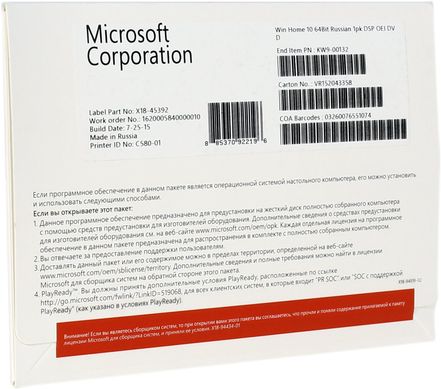 Microsoft Windows 10 Home 64-bit Russian DVD KW9-00132