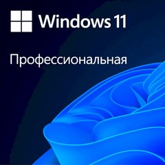 Програмне забезпечення Microsoft Windows 11 Pro 64Bit Russian 1pk DSP OEI DVD FQC-10547