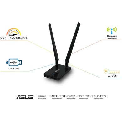 WiFi-адаптер ASUS USB-AC58 AC1300 USB3.0 ext. ant 90IG06I0-BM0400